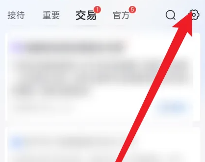 抖店怎么设置悬浮球 设置悬浮球操作方法