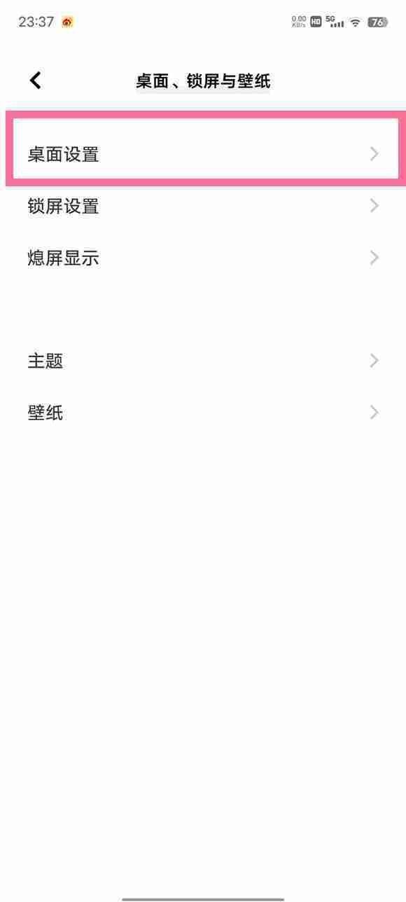 vivo手机怎么关闭原子组件_vivo原子组件关闭步骤分享