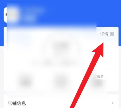 抖店怎么查看体验分 查看体验分操作方法