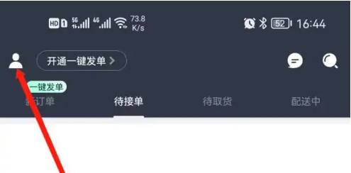达达怎么绑定微信 绑定微信操作方法