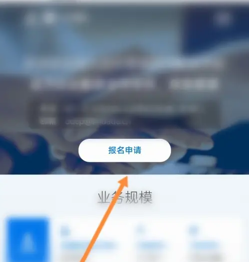 达达快送怎么设置服务商招募 设置服务商招募方法