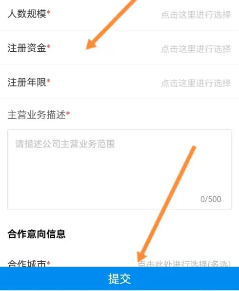 达达快送怎么设置服务商招募 设置服务商招募方法