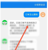 达达快送怎么删除完成订单 删除完成订单操作方法