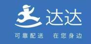 达达快送怎么开启专人直送 开启专人直送操作方法