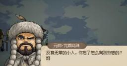 大侠立志传修罗难度通关攻略
