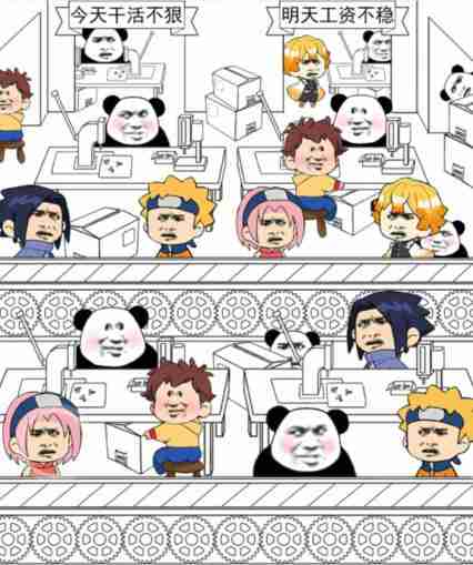 就我眼神好找熊猫人怎么通关 就我眼神好找到20个熊猫人过关技巧