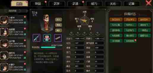 大侠立志传药品获得途径一览