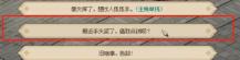 大侠立志传每天稳定赚钱攻略