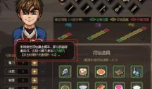 大侠立志传开局五维选择建议