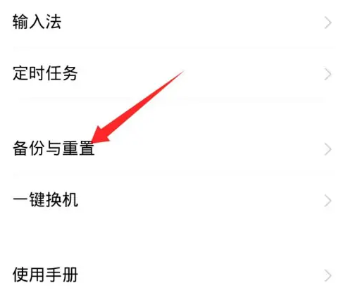 vivo手机怎么格式化手机_vivo恢复出厂设置流程介绍