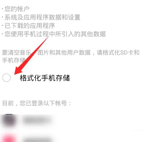 vivo手机怎么格式化手机_vivo恢复出厂设置流程介绍