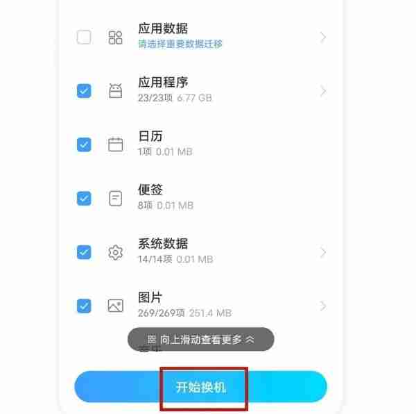 vivo手机怎么导出手机数据_vivo换机教程分享