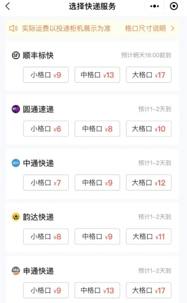 丰巢管家怎么寄快递 寄快递操作方法