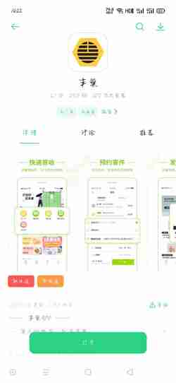 丰巢管家怎么注销账号 注销账号操作方法