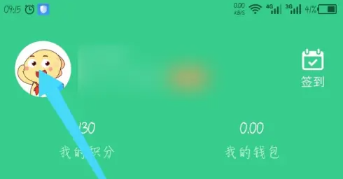 E英语宝怎么修改学校 修改学校操作方法