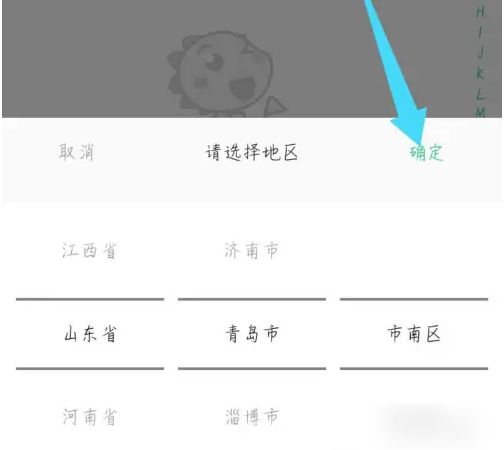 E英语宝怎么修改学校 修改学校操作方法