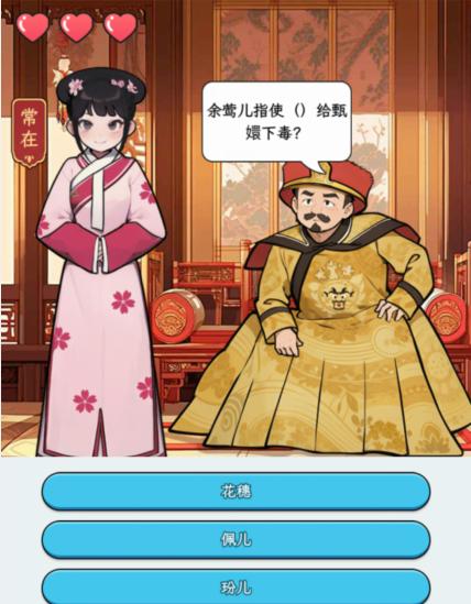 文字找茬大师甄嬛问答怎么过关 文字找茬大师甄嬛问答通关步骤详细流程