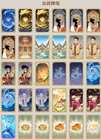 原神5.2水莫王牌组怎么搭配一览 原神5.2水莫王牌组怎么搭配介绍