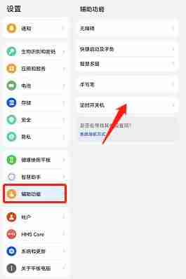 荣耀怎么开启定时开关机_荣耀设置定时开关机方法详解