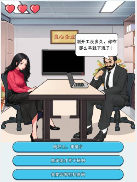 文字找茬大师开工吃饼怎么过关 文字找茬大师合理的拒绝老板画的饼通关步骤详细流程