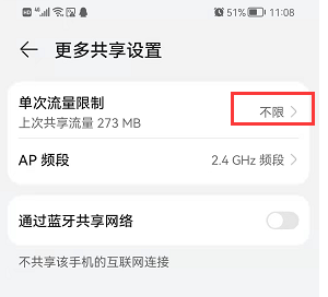 鸿蒙系统怎么限制流量使用_流量使用上限设置方法介绍