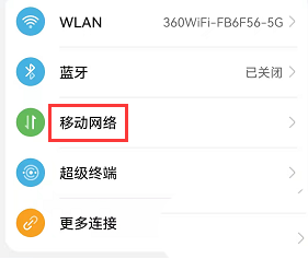 鸿蒙系统怎么限制流量使用_流量使用上限设置方法介绍