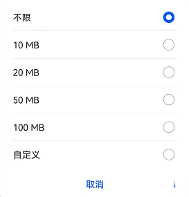 鸿蒙系统怎么限制流量使用_流量使用上限设置方法介绍