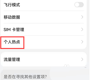 鸿蒙系统怎么限制流量使用_流量使用上限设置方法介绍