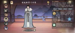 千古江湖梦掌门选择 千古江湖梦掌门天赋选择攻略
