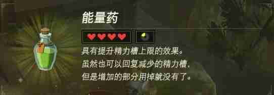 王国之泪药水药剂配方效果一览