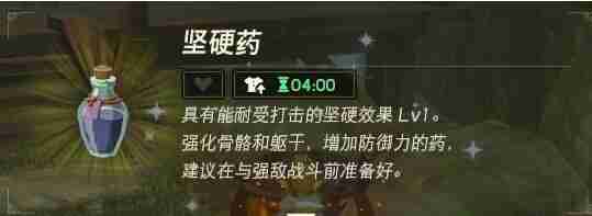 王国之泪药水药剂配方效果一览