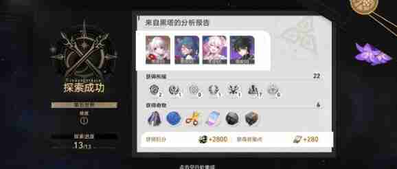 崩坏星穹铁道第五世界毁灭流通关方法