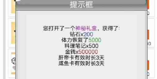 中华美食家兑换码礼包码最新一览