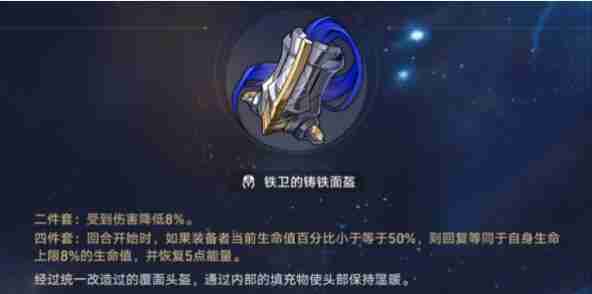 崩坏星穹铁道火主遗器及词条选择建议