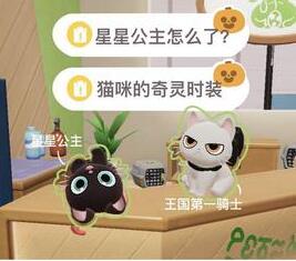 心动小镇猫咪的奇灵时装怎么获得 获取方法介绍