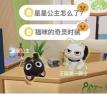 心动小镇猫咪的奇灵时装怎么获得 获取方法介绍