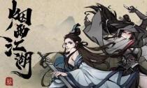 烟雨江湖矿石怎么获得 矿石采集地点有哪些