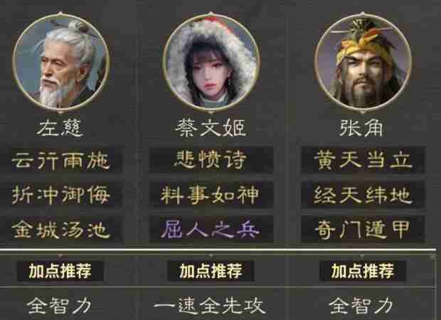 三国谋定天下6级地阵容怎么搭配比较好打