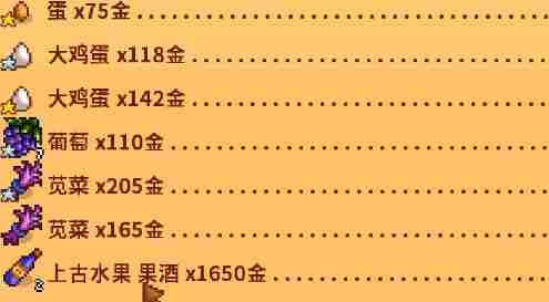 星露谷物语讨牛欢心任务怎么完成 讨牛欢心任务攻略