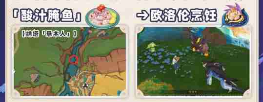 原神5.2新食谱有哪些 5.2版本新增食谱汇总