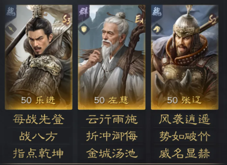 三国谋定天下乐进左慈张辽阵容怎么配 乐进左慈张辽阵容搭配攻略