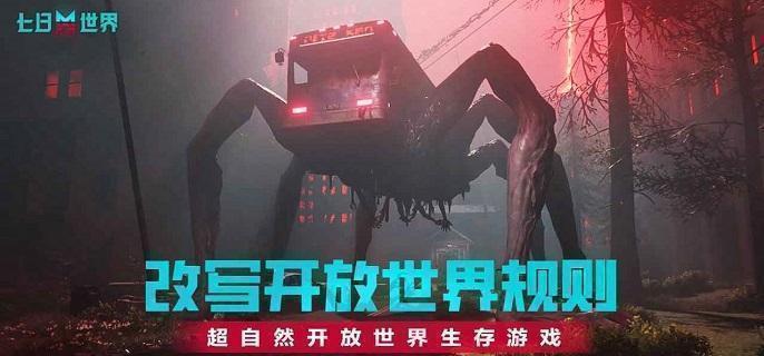 七日世界远射补偿器怎么获得 远射补偿器获取方法