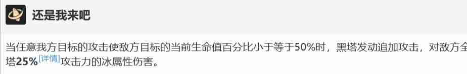 崩坏星穹铁道黑塔伤害培养及搭配建议