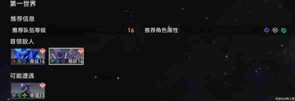 崩坏星穹铁道第一世界阵容及祝福搭配