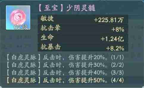寻道大千灵脉属性组合怎么选 灵脉属性组合选择推荐