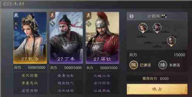 三国谋定天下6级地怎么打 6级地打法技巧