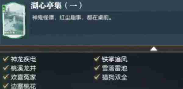 逆水寒手游湖心亭故人任务怎么过 湖心亭故人任务攻略