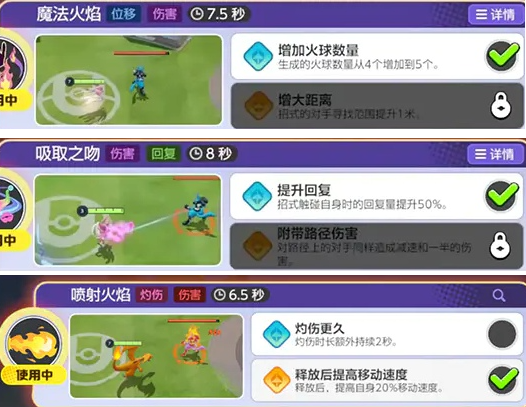 宝可梦大集结仙子伊布厉害吗 仙子伊布新手玩法解析