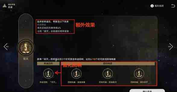 崩坏星穹铁道40-50级快速升级攻略
