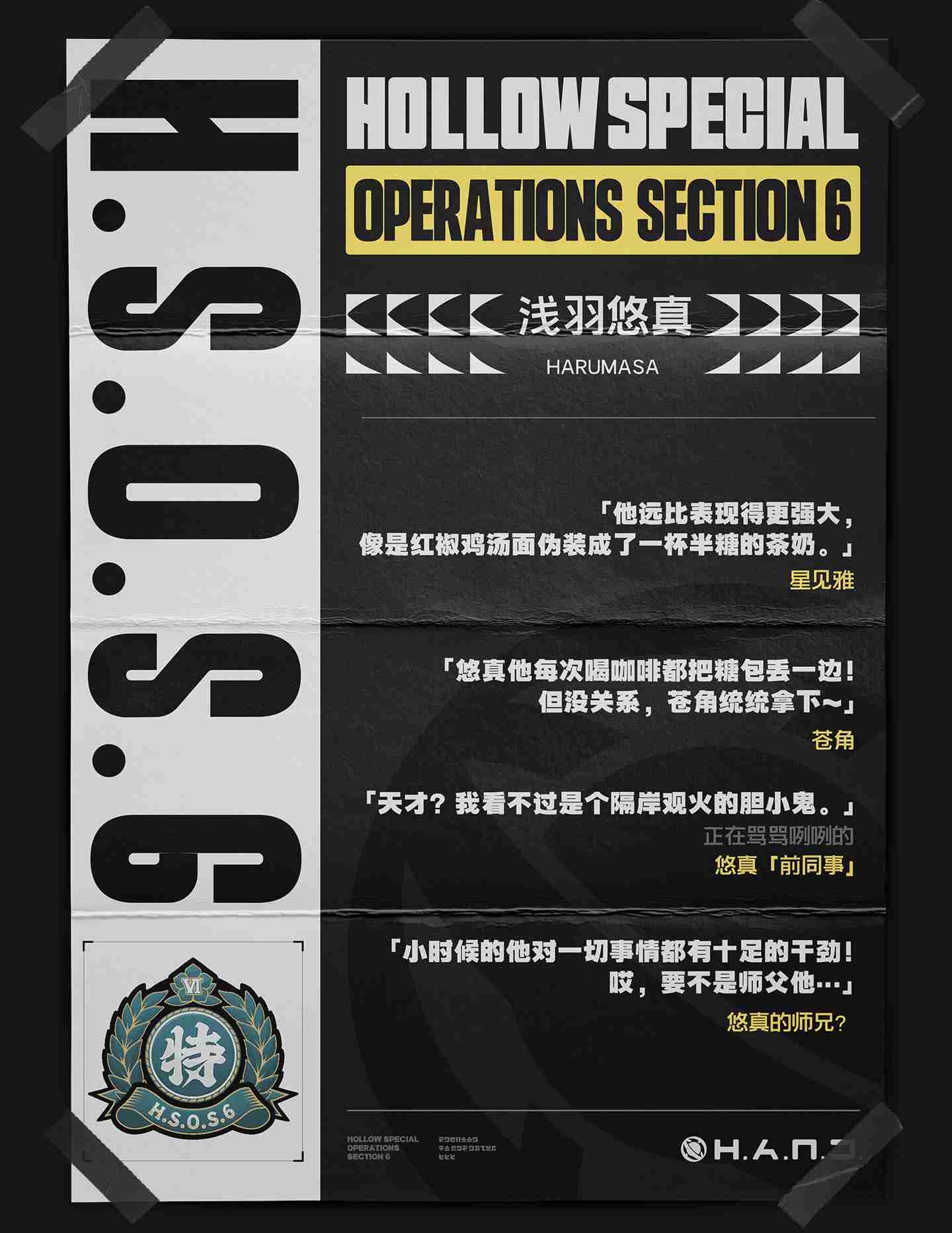 绝区零浅羽悠真怎么样 绝区零浅羽悠真介绍